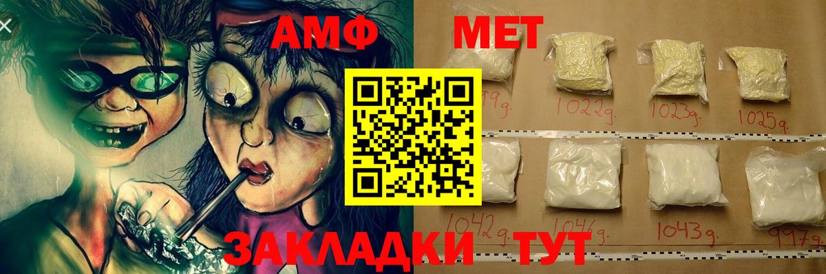 АМФЕТАМИН 97% Омск