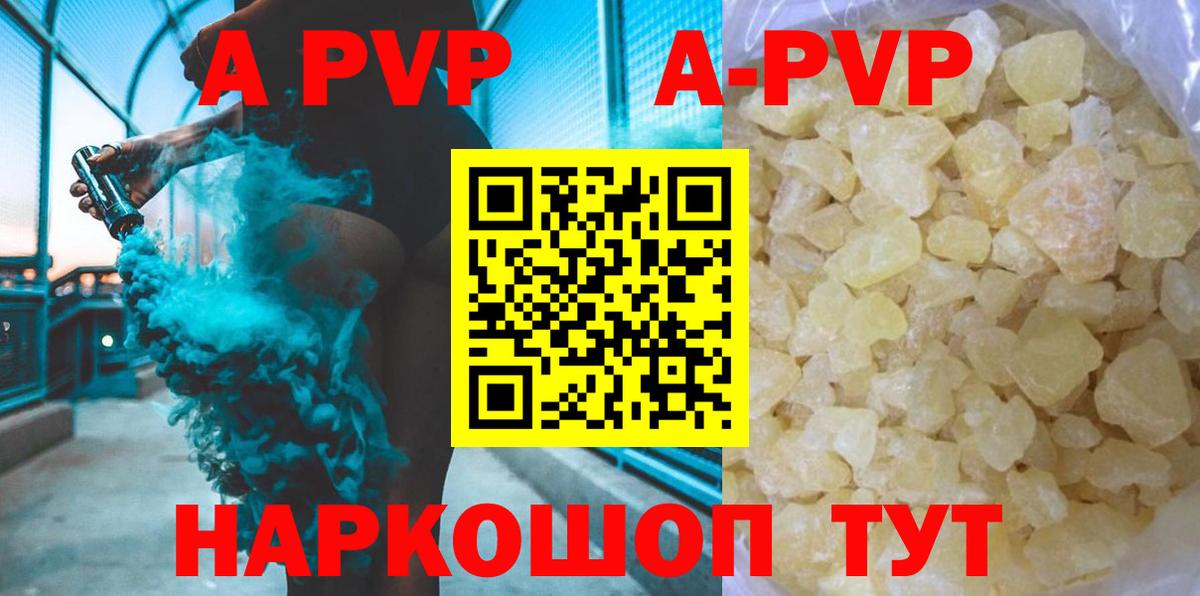 А ПВП СК КРИС  A PVP  Омск  APVP кристаллы  Вход с VPN 
