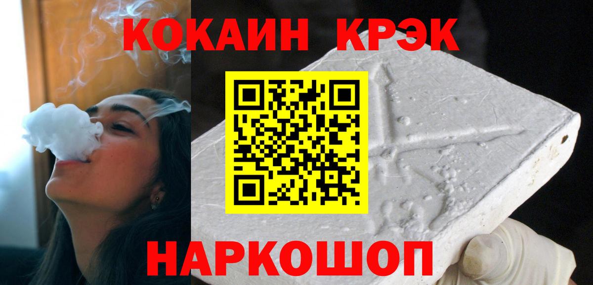 COCAIN Перу Омск