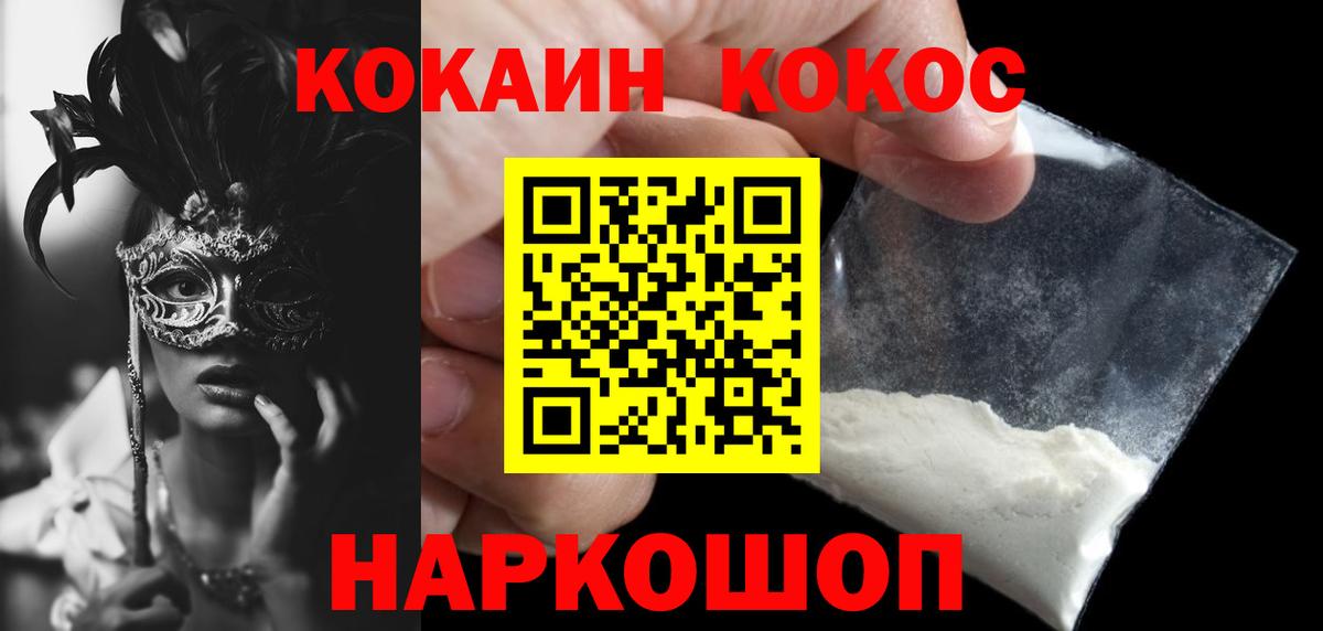COCAIN Перу  Кокаин Перу  Вход с VPN  Омск 