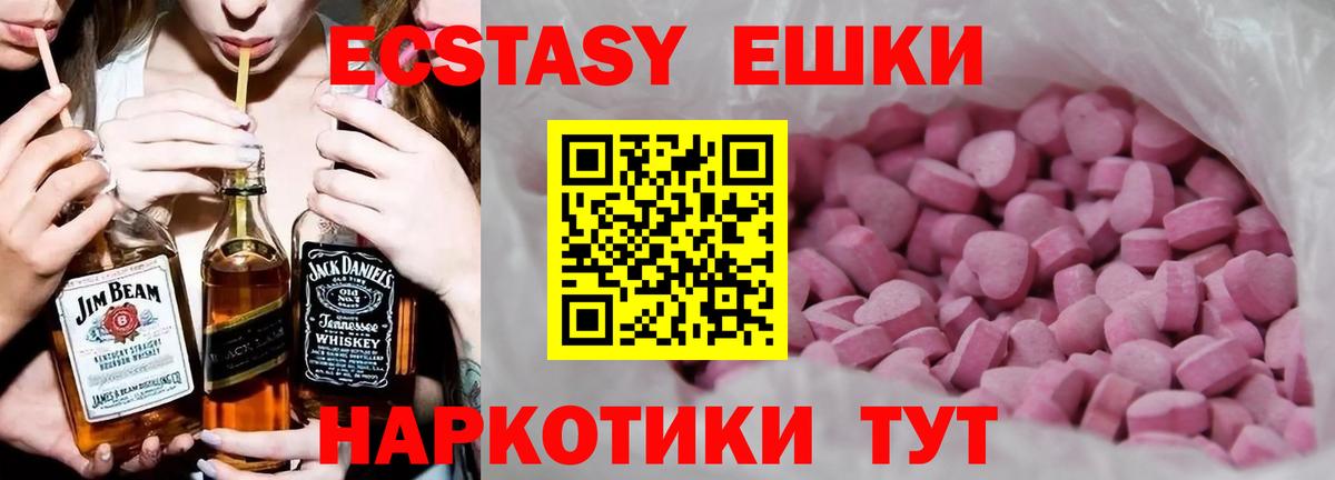 Экстази 300 mg  darknet телеграм  Ecstasy 300 mg  Экстази  Омск  Вход с VPN 