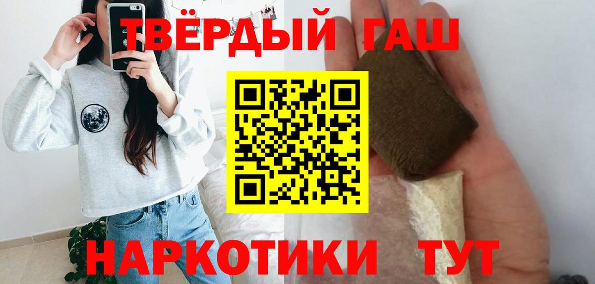 ГАШ VHQ  Гашиш hashish  Омск  Вход с VPN 
