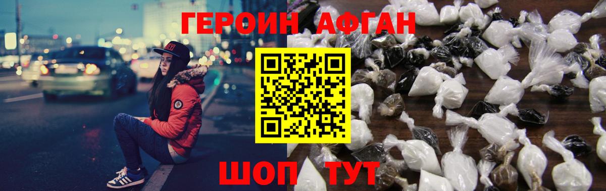 ГЕРОИН герыч Омск