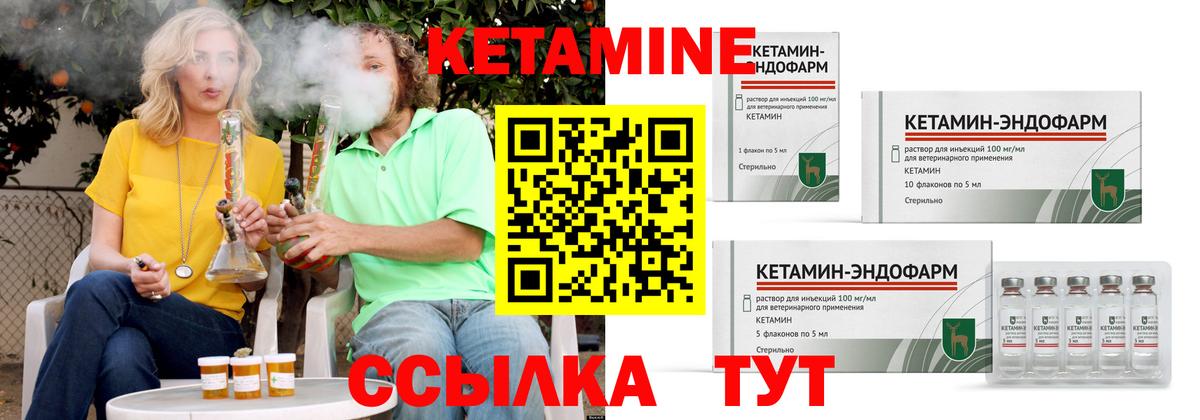 КЕТАМИН VHQ Омск