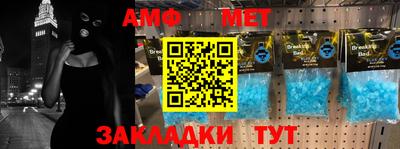 амф Будённовск