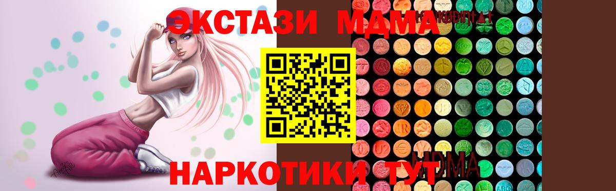 MDMA VHQ  Вход с VPN  МДМА crystal  MDMA  Омск 