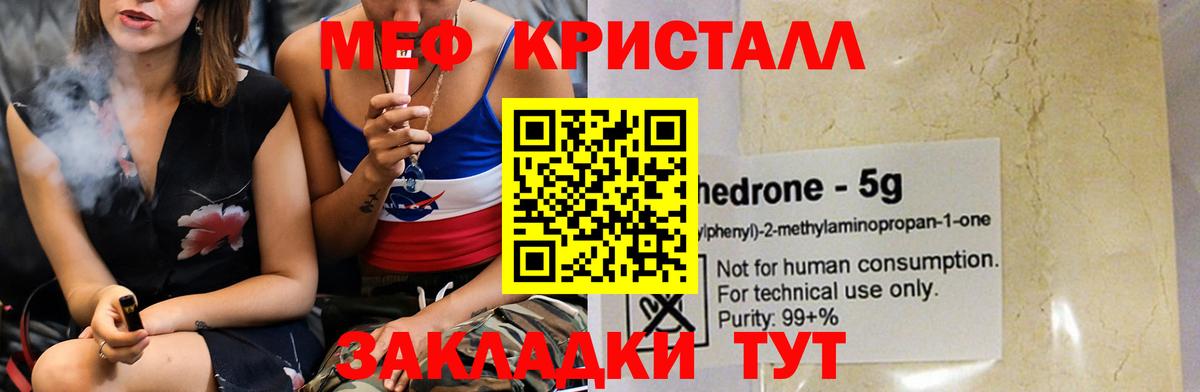 Мефедрон  МЕФ  mega   Вход с VPN  Мефедрон VHQ  МЯУ-МЯУ mephedrone  Омск 