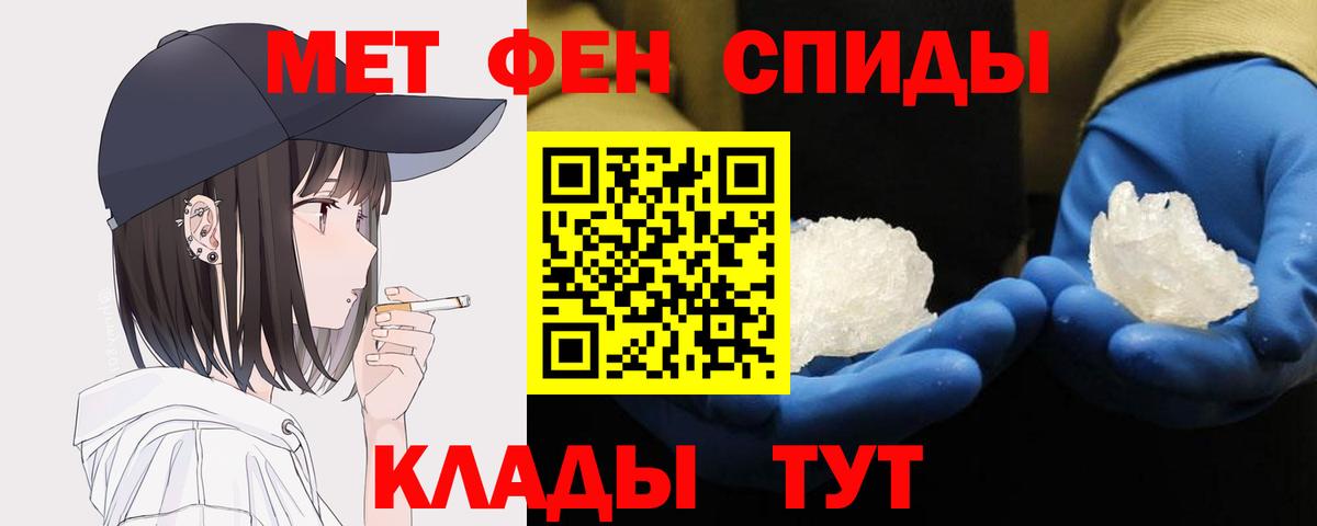 Метамфетамин Декстрометамфетамин 99.9%  Вход с VPN  Омск 