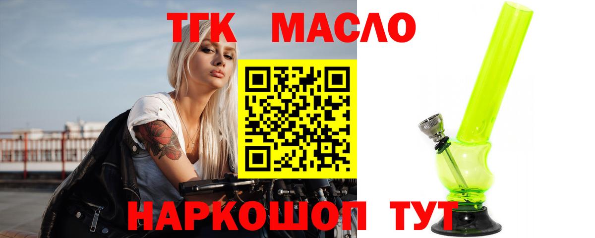 Омск  как найти закладки  ТГК вейп  Вход с VPN  ТГК Wax 