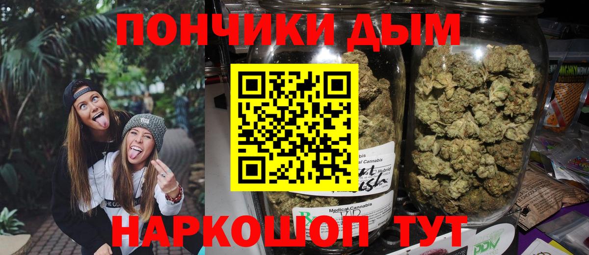 Канабис SATIVA & INDICA Омск
